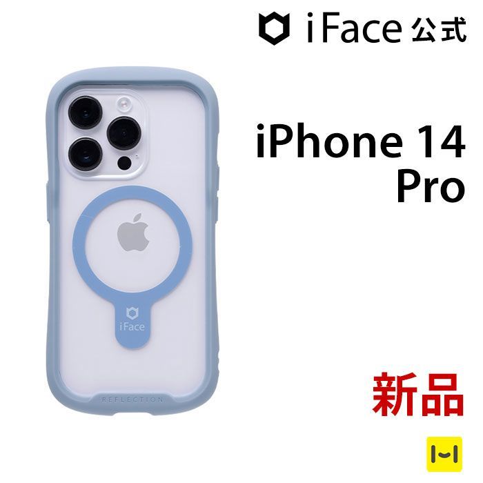 iPhone 14 Pro ペールブルー iFace Reflection Magsafe対応 強化ガラス