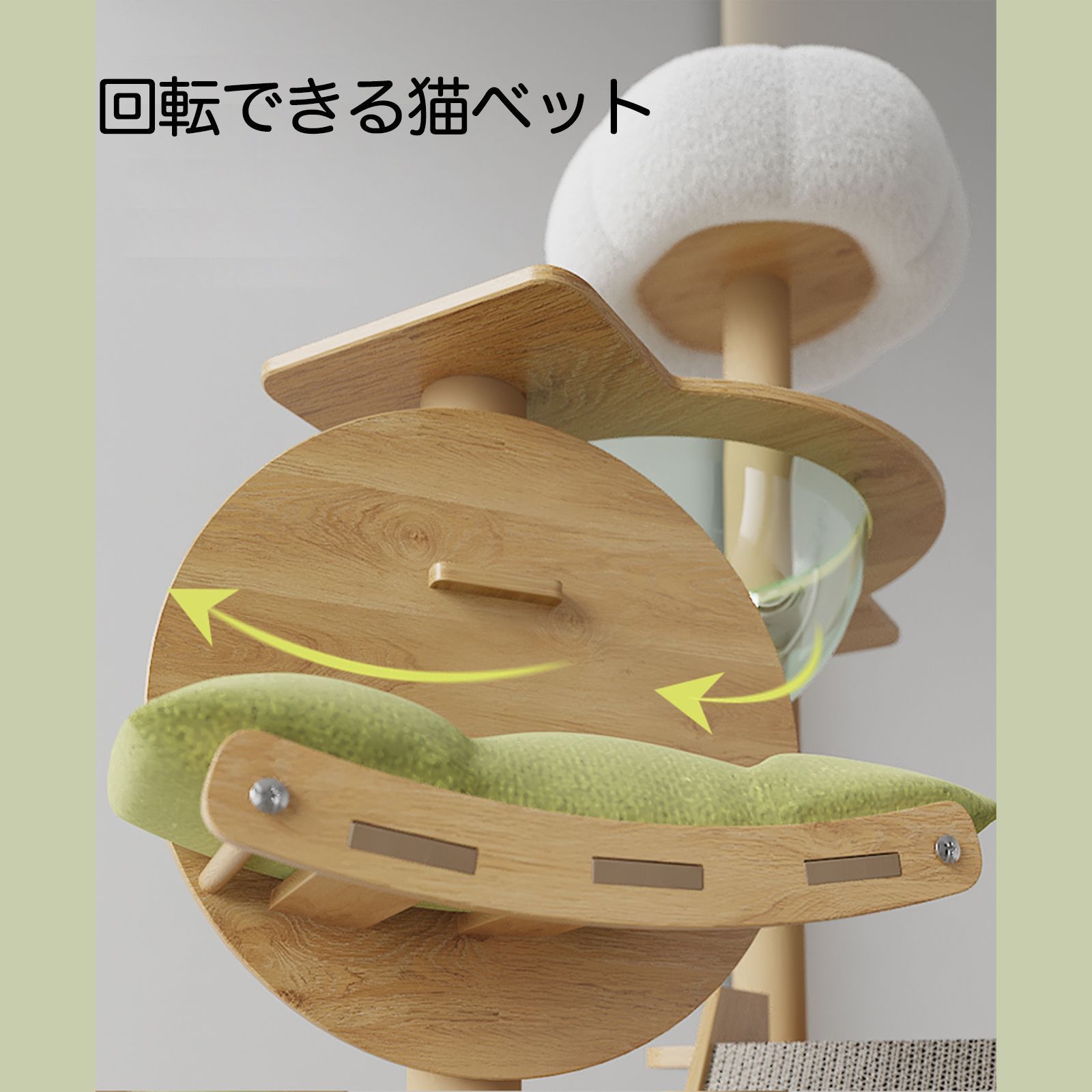 ねこハウス 高さ150cm