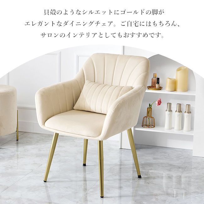 姫系ベロア調アームシェル型チェア ダイニングチェア デスクチェア（1201） HAGiHARA ダイニングチェア おしゃれ 安い チェアー 椅子