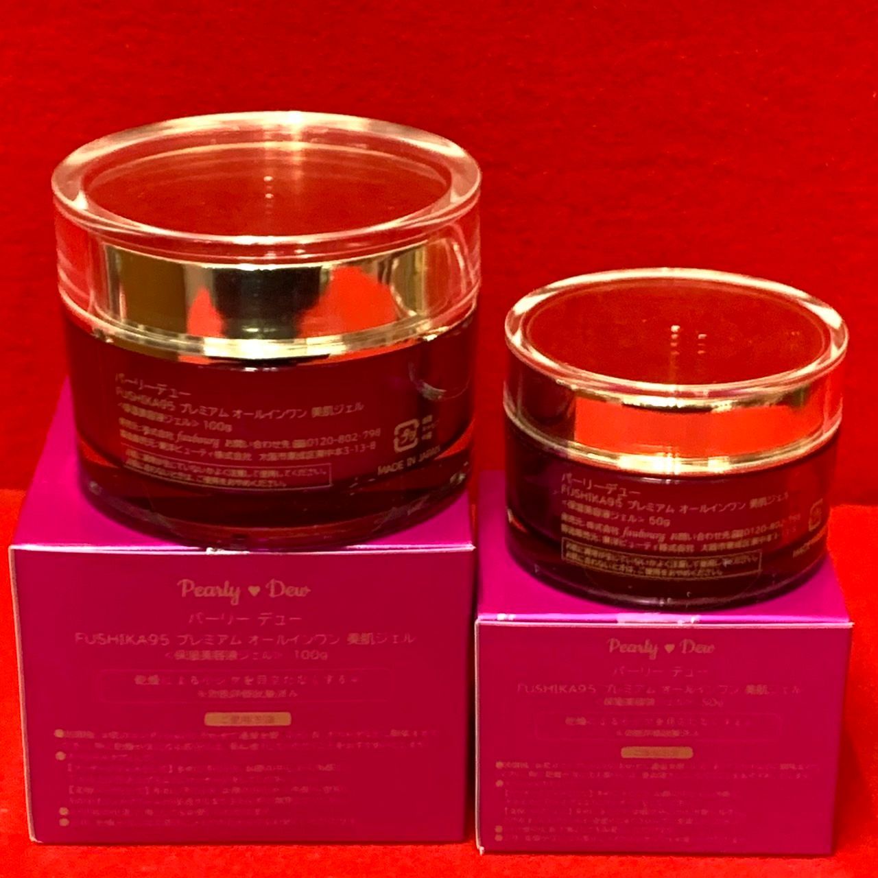 保湿美容液ジェル 100g