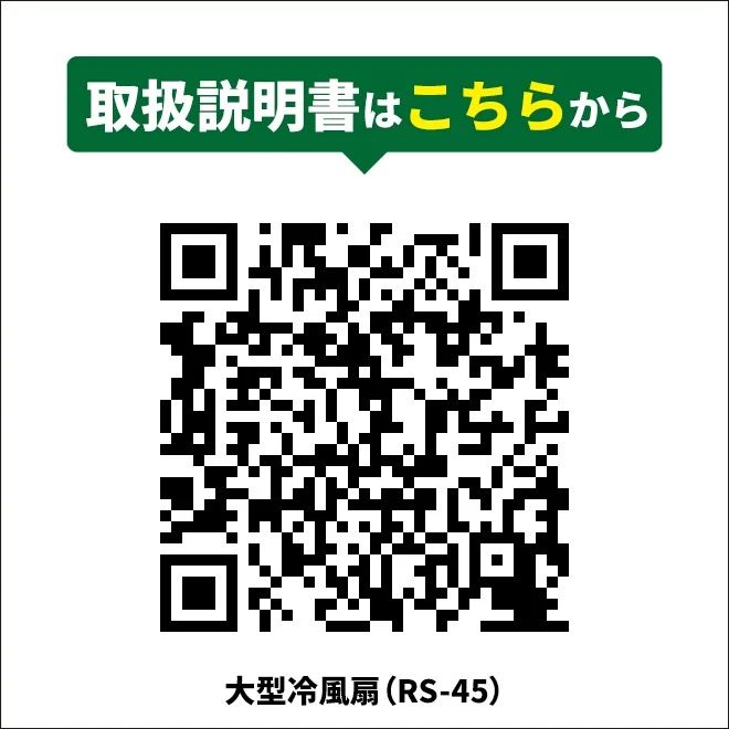 スポットクーラー