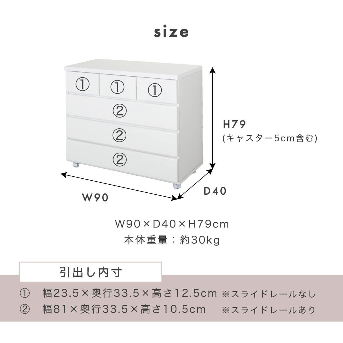 新品】チェスト 北欧 キャスター付 白 ホワイト 木製 完成品 幅90 4段