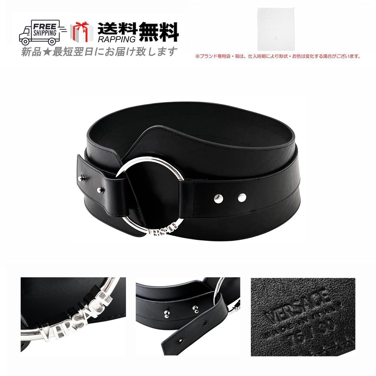 VERSACE ヴェルサーチ ベルト BELT ワイド レディース ウエストシェイプ 太ベルト ワンピース レザー イタリア製 ブラック L630-75..