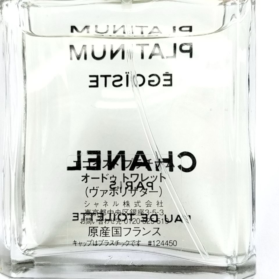 CHANEL 】N 81 A-4 ほぼ満タン 50ml PLATINUM EGOISTE シャネル