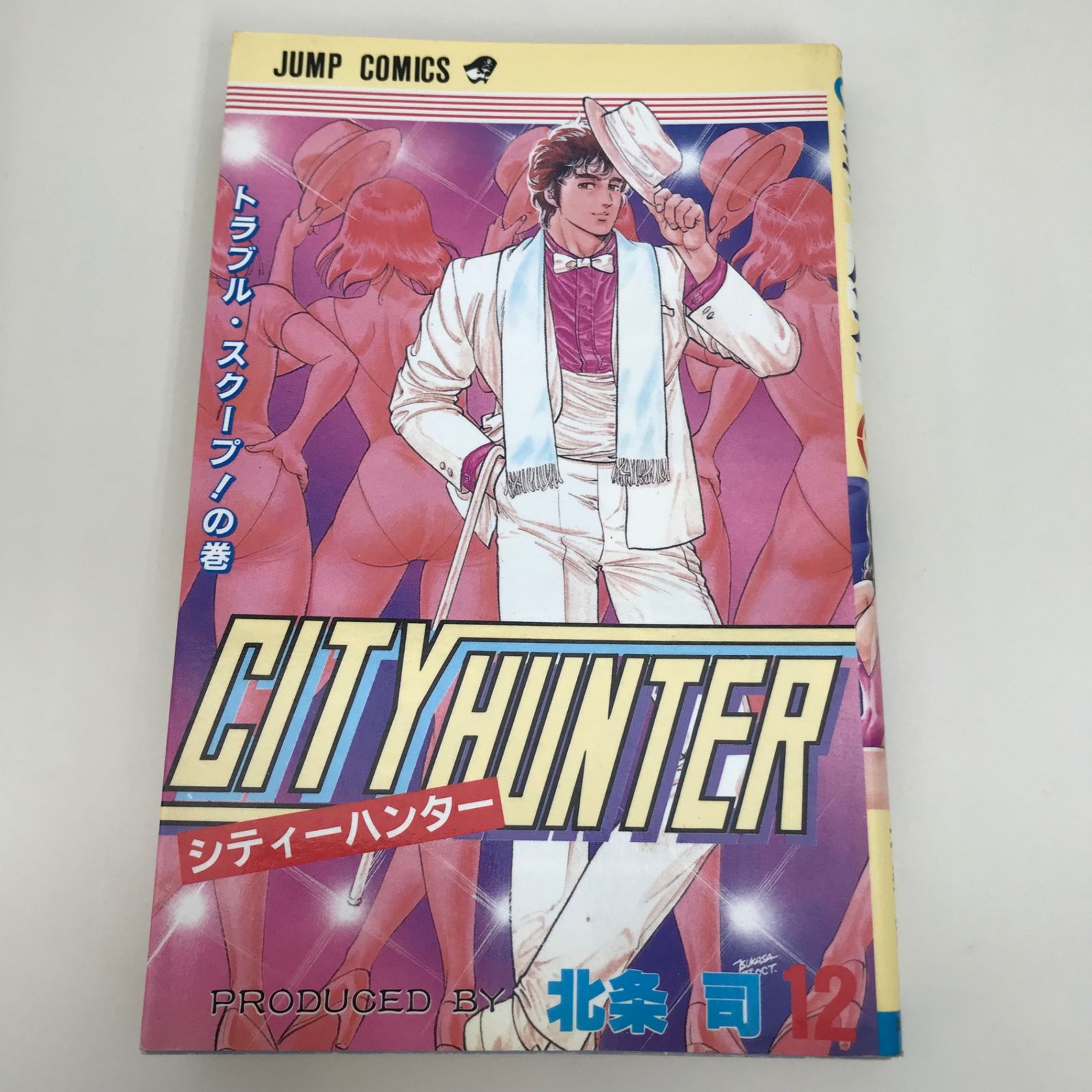【中古】 シティーハンター １７（恋人はシティーハンター編/新潮社/北条司 シティ-ハンタ- 17(恋人はシティ-ハンタ-編) (Bunch world