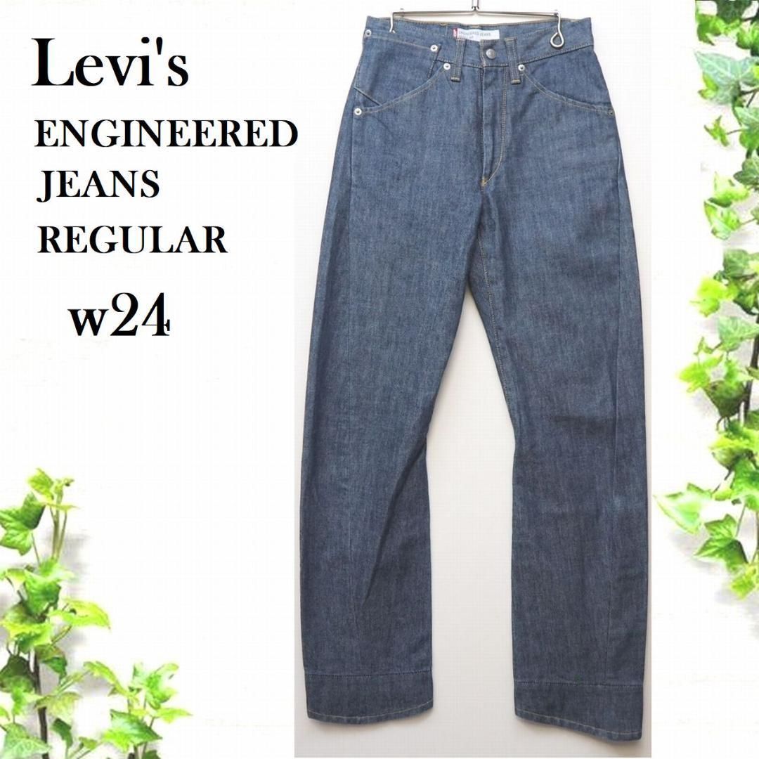 限定50％オフ Levisリーバイス 立体裁断 ENGINEERED JEANS