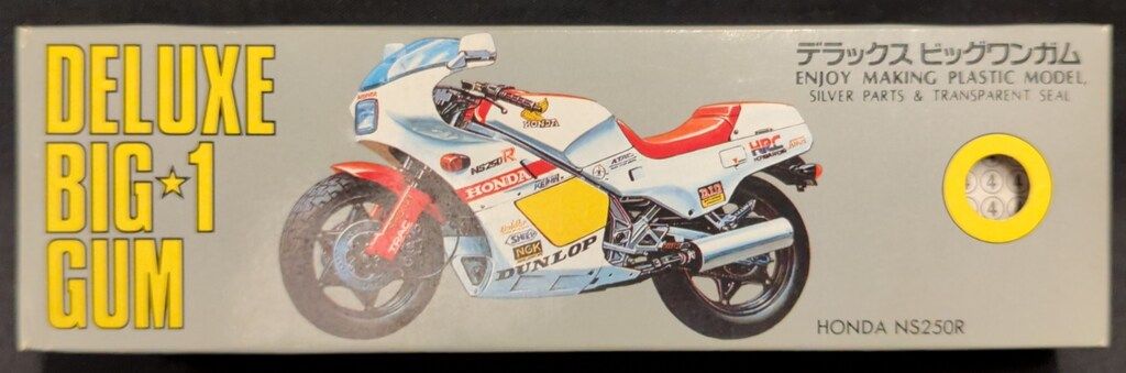 カバヤ DELUXE BIG1 GUM 4)SUZUKI GSX400R HB/スズキ グレー箱 カバヤ DELUXE BIG1 GUM 4)SUZUKI GSX400R HB/スズキ グレー箱