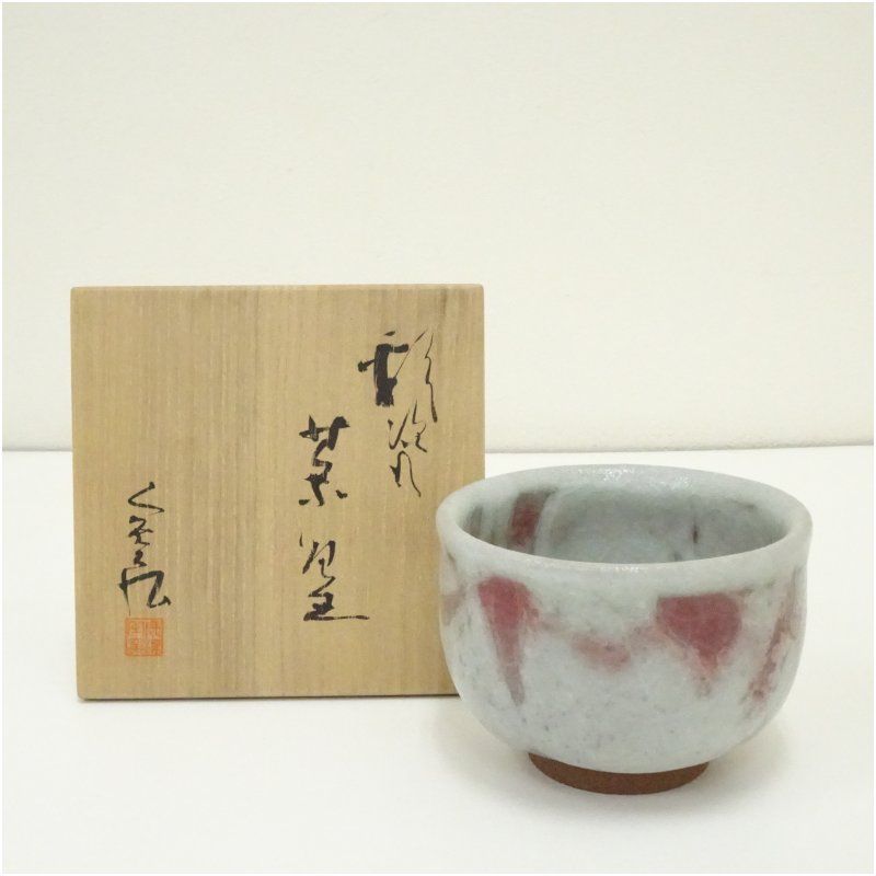 茶道具　朝日焼　紅鹿背刷毛目茶碗　十六世 松林豊斎　襲名前作 茶道具 朝日焼 紅鹿背刷毛目茶碗 十六世 松林豊斎 襲名前作 【公式通販】