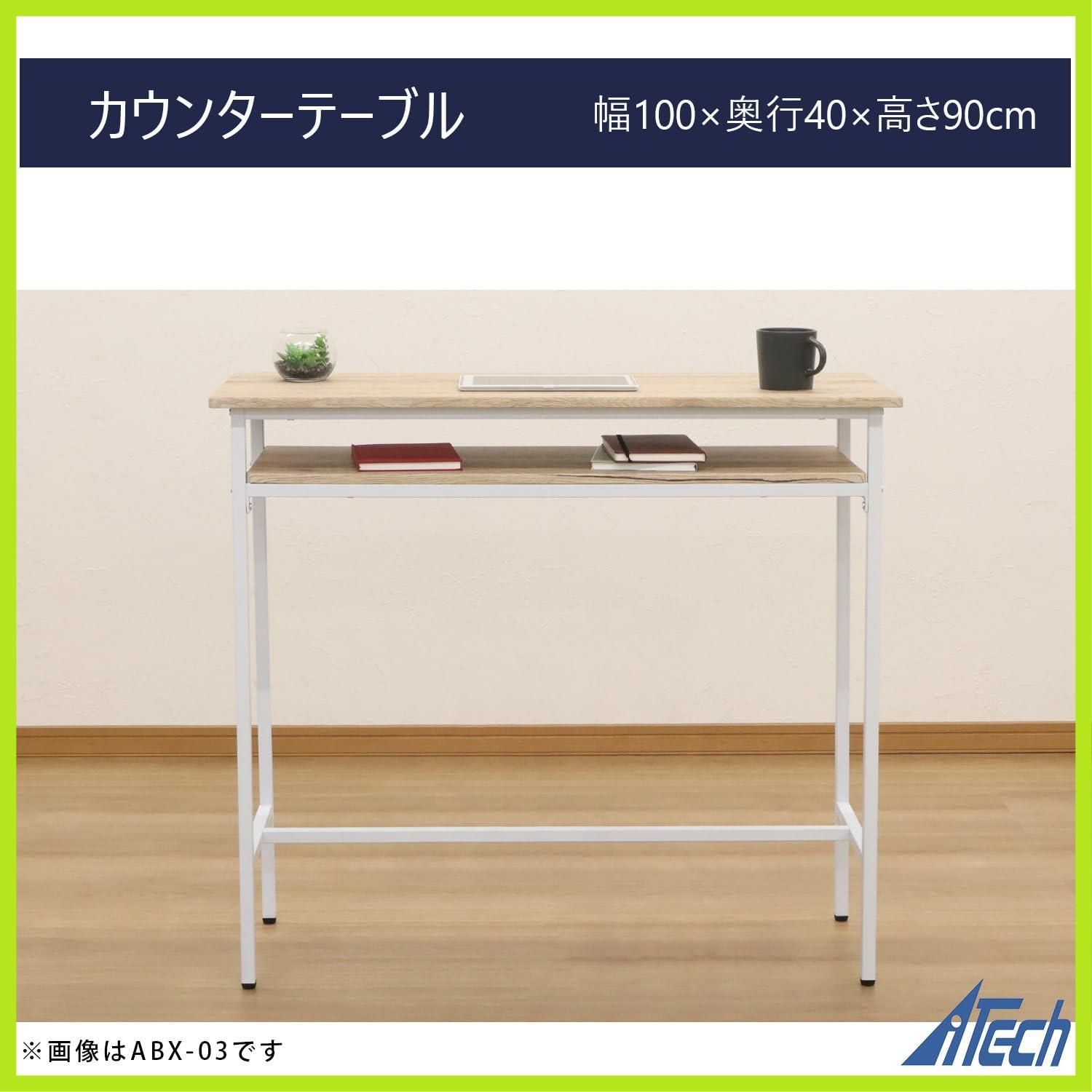 カウンターテーブル エイ