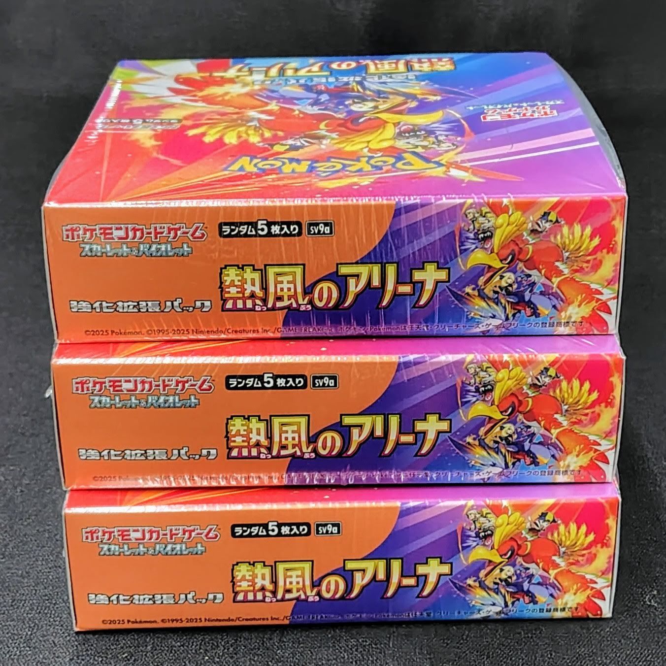 ポケモンカード強化拡張パック 熱風のアリーナ シュリンク付