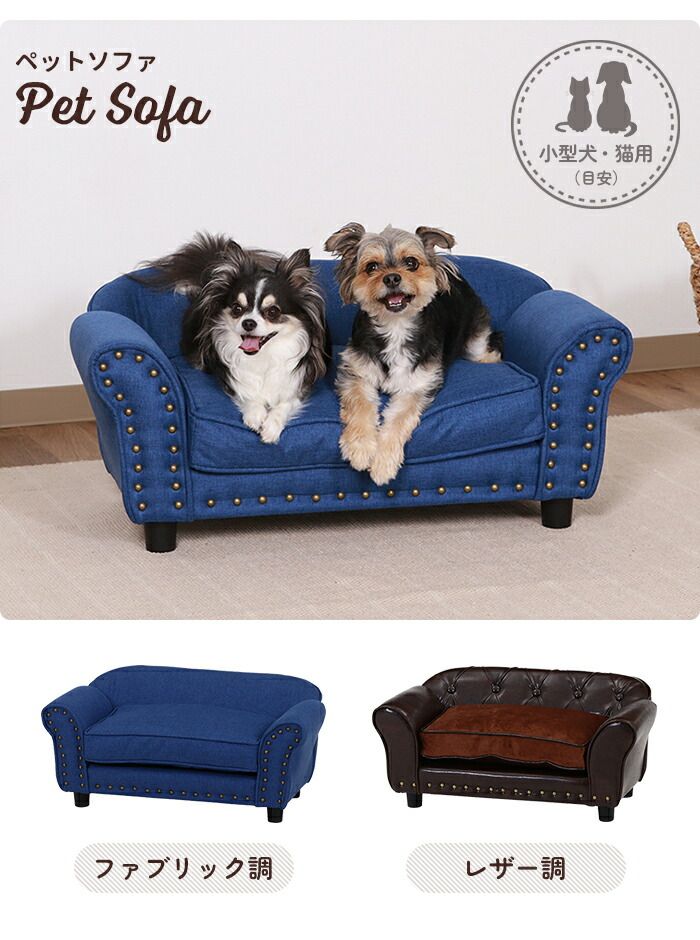 ペットソファ ペットベッド クッション インテリア 犬猫 小型用 オールシーズン ふかふか おしゃれ かわいい シンプル リビング