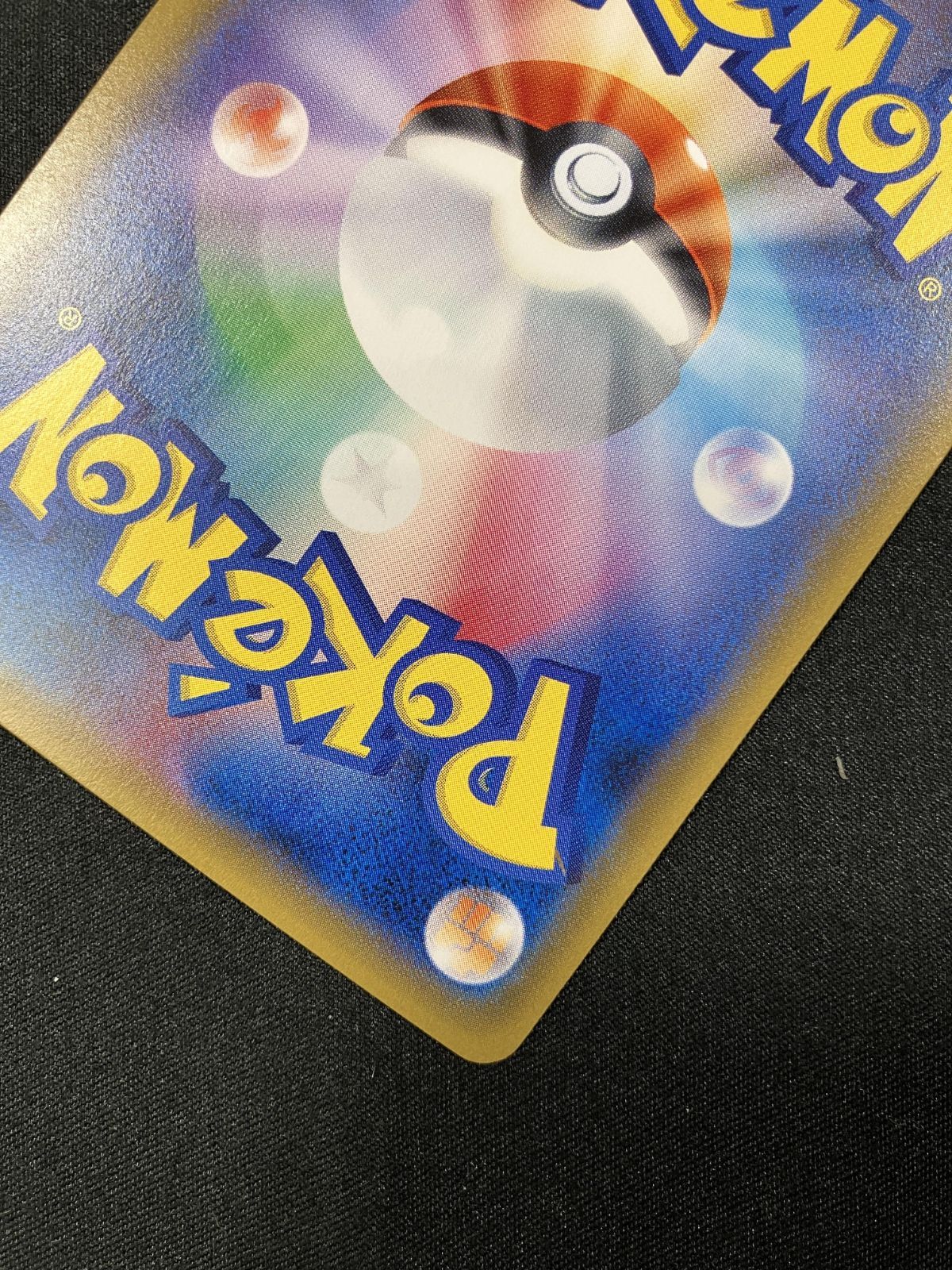 ポケモンカードゲーム ポケカ ライチ 053/SM-P PR 強化拡張