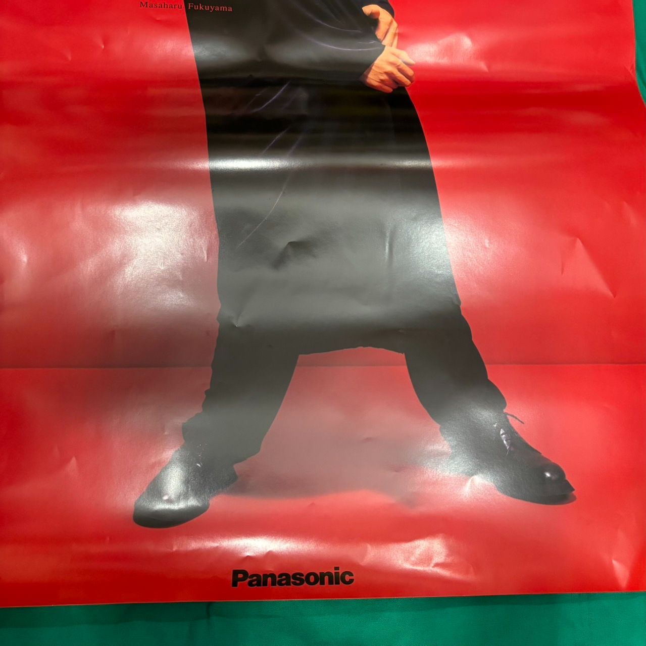 3枚セット 福山雅治 パナソニック 巨大ポスター 非売品 B1サイズ