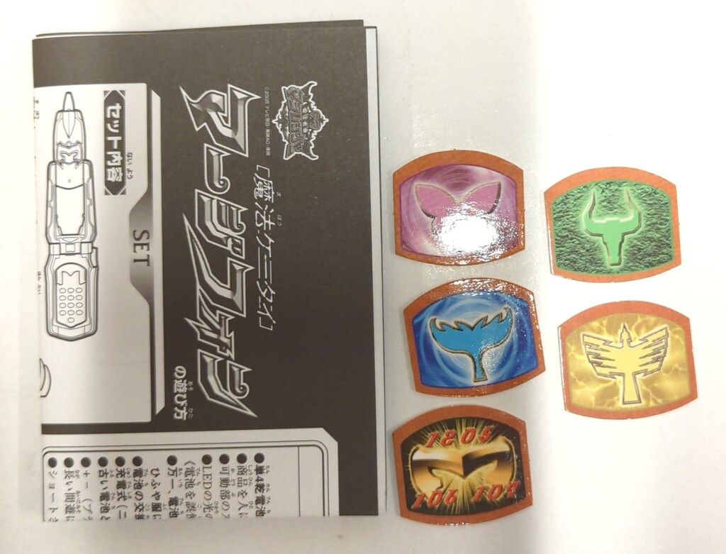 魔法ケータイシルバーマージフォン魔法戦隊マジレンジャー マージ