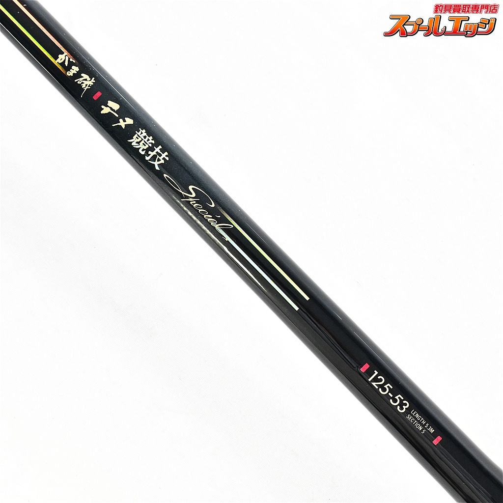 がまかつチヌ競技スペシャル125-53 がまかつ がま磯チヌ競技スペシャル