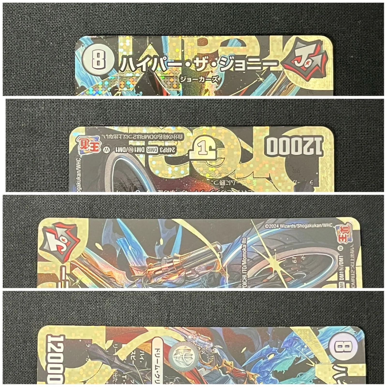 デュエルマスターズ ハイパー