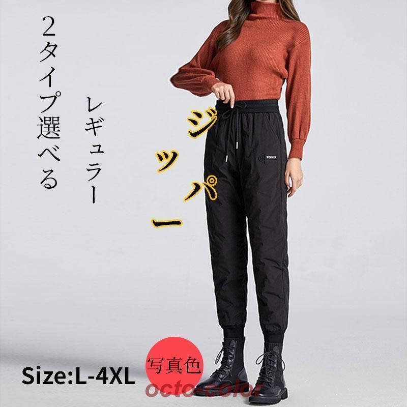 防寒パンツ レディース ダックダウン パンツ 秋冬 軽量 保温 暖かい 防寒 防風 あったか アウトドア 暖パン 登山 釣り