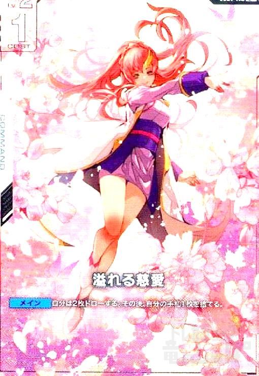 u003cβ版u003e溢れる慈愛(U+)(GD01-118)