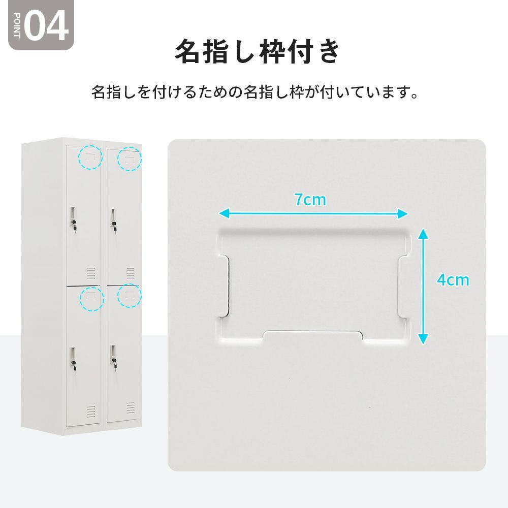 鍵付き 白