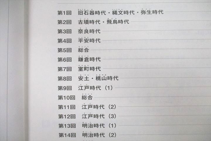 UW27-047 四谷大塚 5年 予習シリーズ 演習問題集/解答と解説 国語/算数/理科/社会 741119-6/640622-6他  テキストセット12冊 74L2D