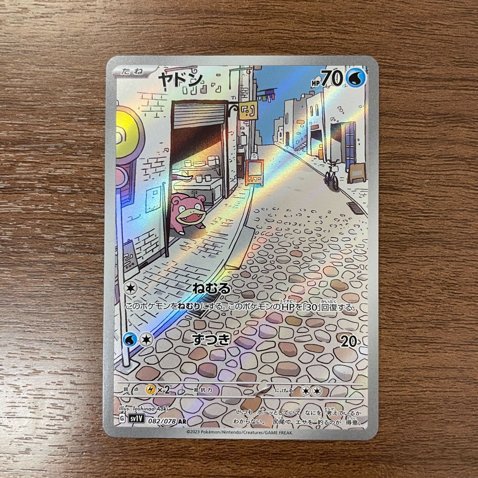 PSA10 2連番 ヤドン AR 082/078 ポケモンカード PSA10鑑定済〕ヤドン【AR】{082/078}
