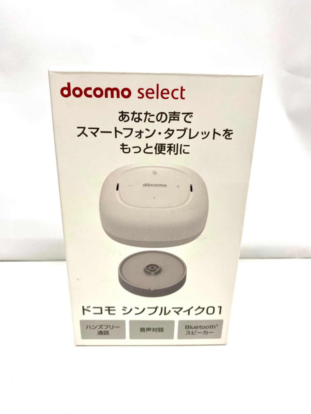 docomo シンプルマイク 01 - アンプ