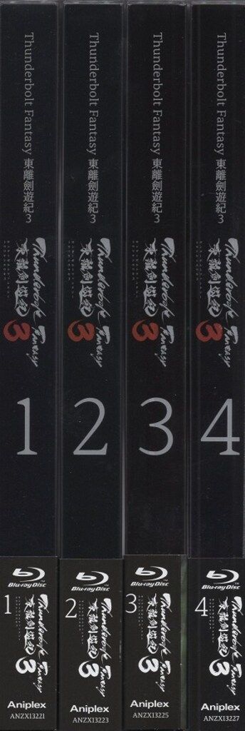 特撮Blu-ray Thunderbolt Fantasy 東離劍遊紀3 版 全4巻 セット