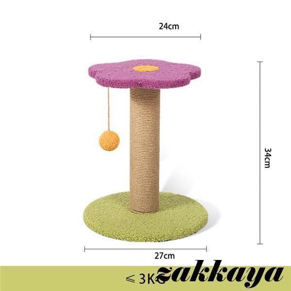  爪とぎ 猫 爪研ぎ おしゃれ 爪とぎ防止 麻 アスレチック型 おもちゃ付き キャットタワー 爪みがき 段ボール 運動不足改善 寂しさ解消 爪とぎ 猫用品