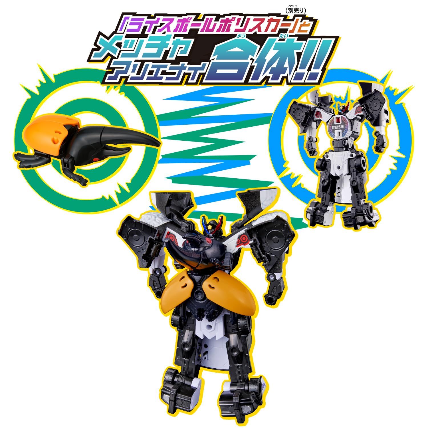 ユニトロボーン8体まとめ売り 変形ロボ