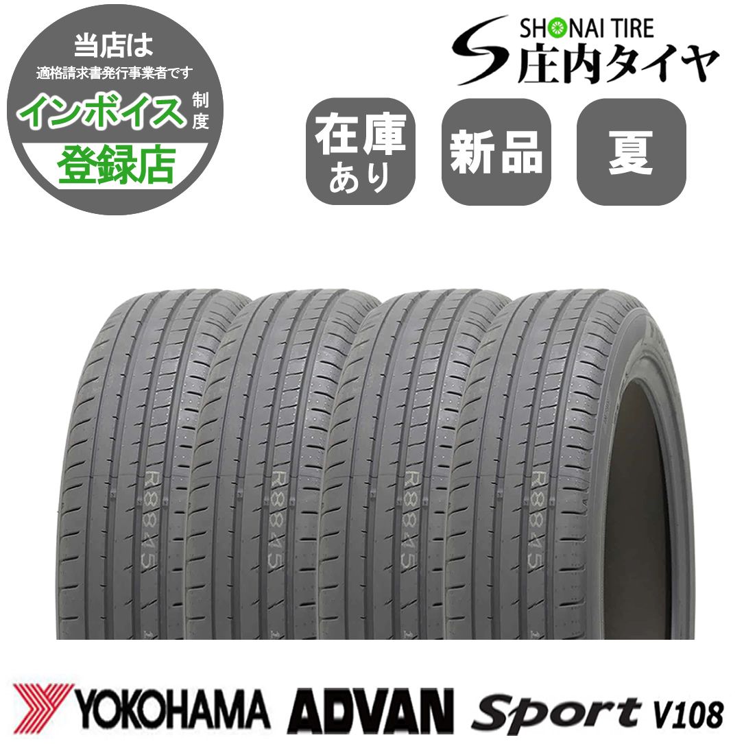 製 4本価格 会社宛 235 45ZR18 98Y 夏 ヨコハマ アドバン スポーツ V108 レクサス カムリ 235 45R18 NO YN1823