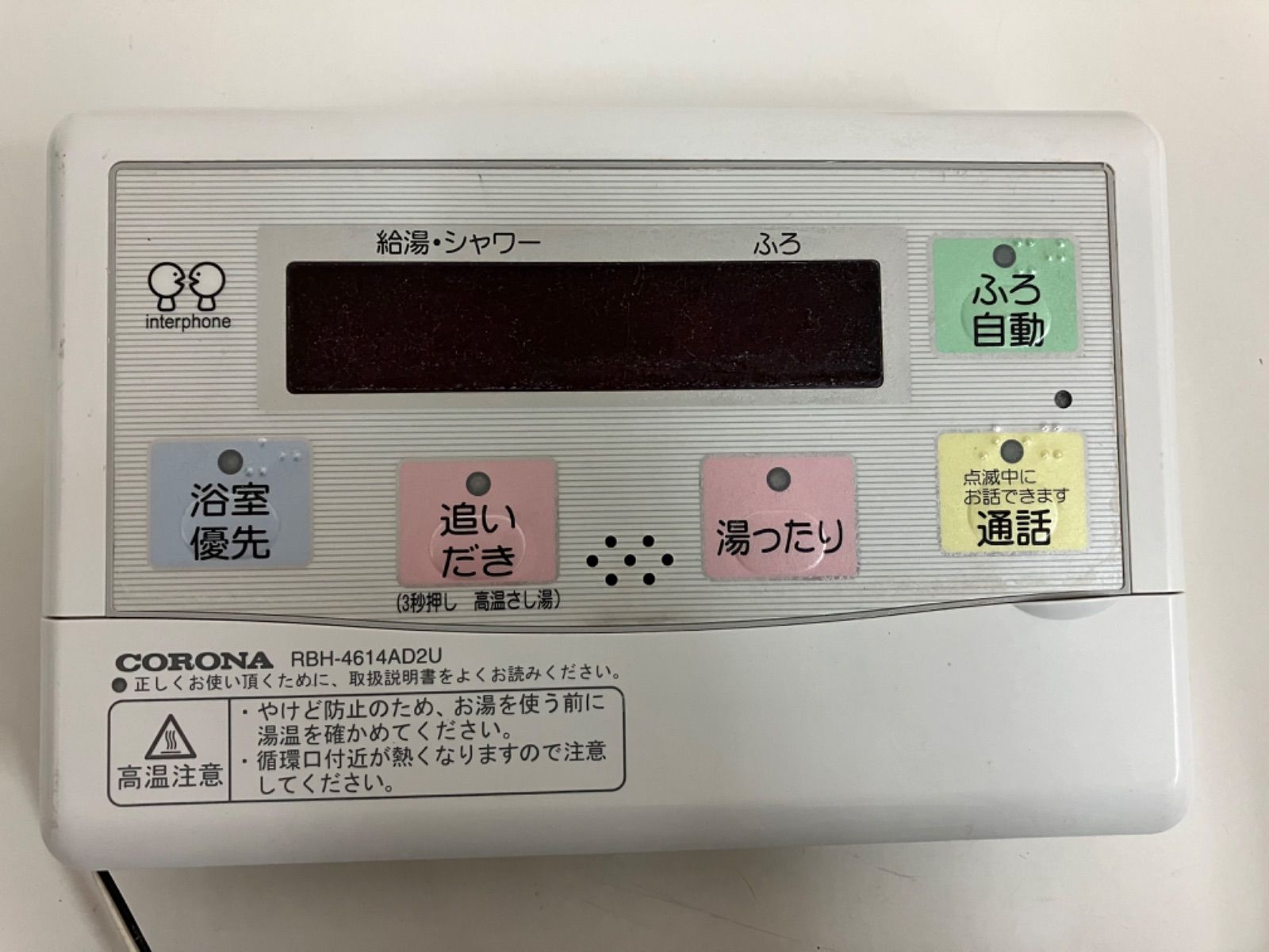 CORONA コロナ 給湯器リモコン RBH-4614AD2U.RMP-4614AD2U セット - メルカリ