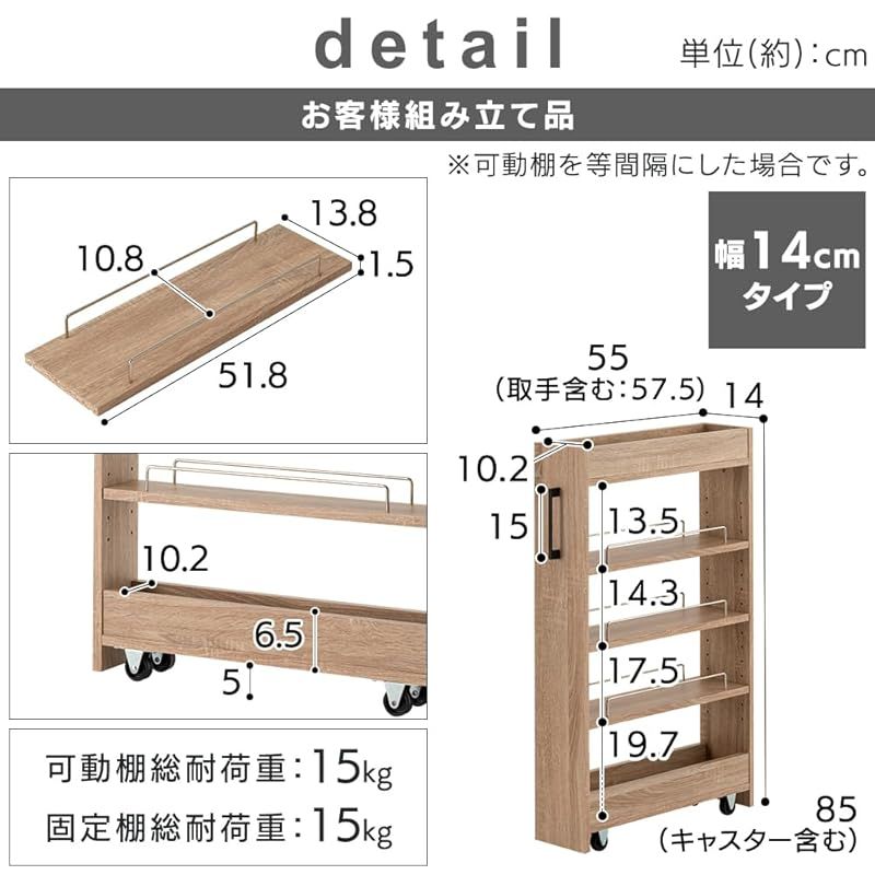 隙間収納ロータイプ