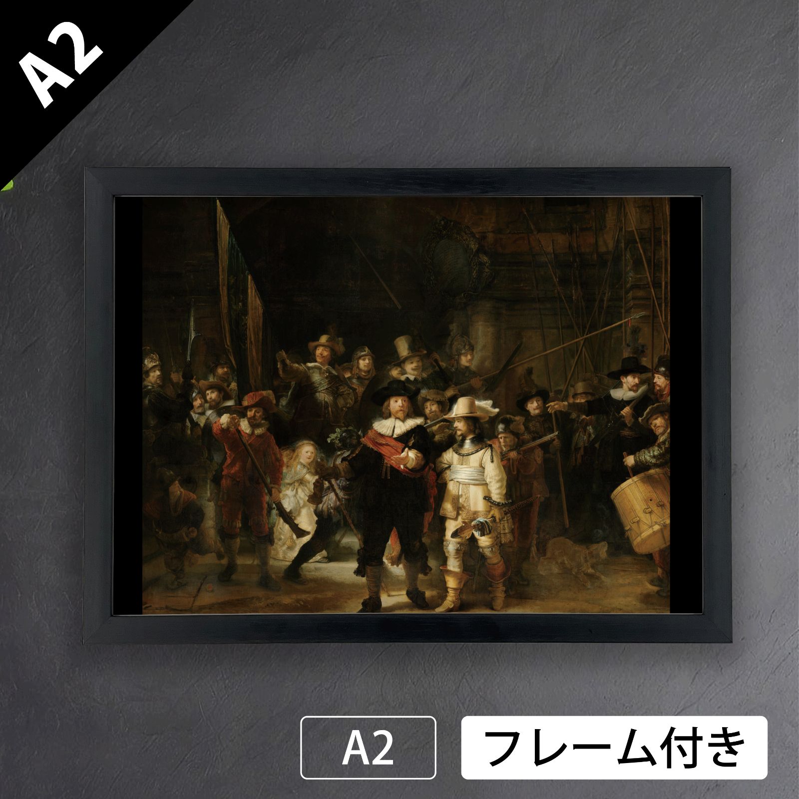 レンブラント ファン レイン Rembrandt van Rijn 夜警 またはフランス バニング コック大尉の民兵隊 1642年 アートポスターA2 マット紙 フレーム付 IN