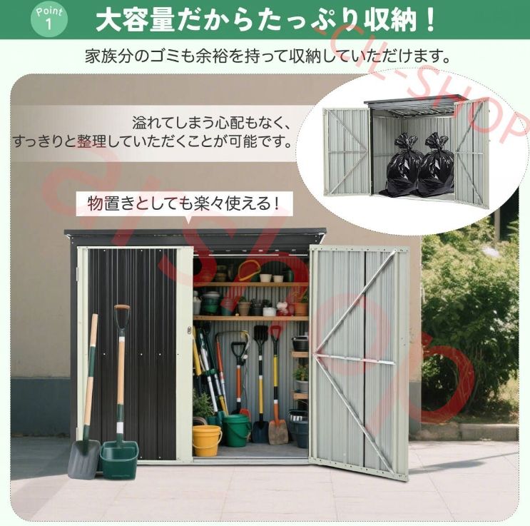 物置
