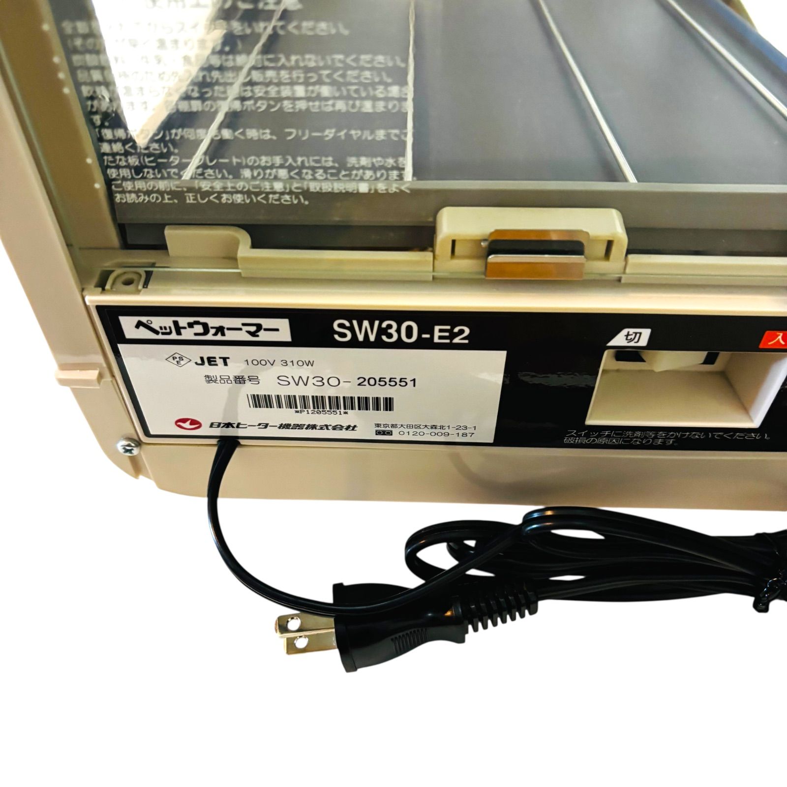 ペットウォーマー SW30-E2