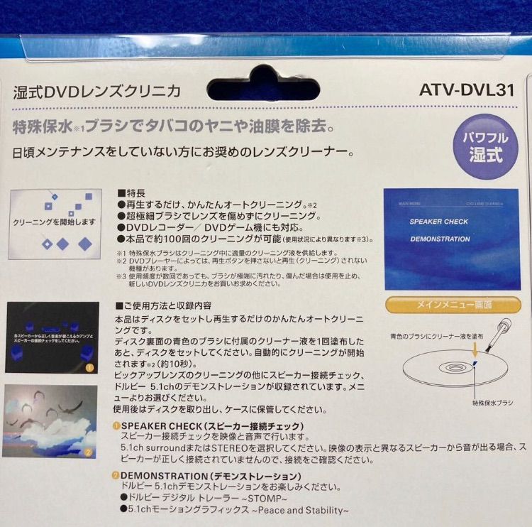 新品☆オーディオテクニカ audio-technica ATV-DVL31 ディスクレンズ