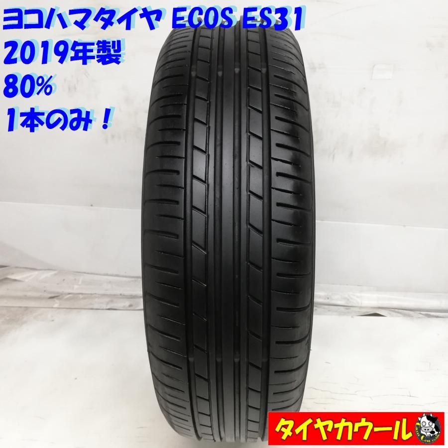 ＜ノーマルタイヤ 1本＞ 155/65R13 ヨコハマタイヤ ECOS ES31 80% 2019年製 中古