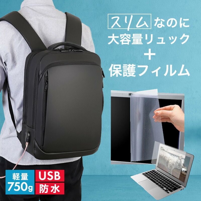 dynabook P55 [15.6インチ] ビジネスリュック メンズ レディース パソコンバッグ フィルム セット 通勤 通学 USB 充電 リュックサック ビジネス バッグ PC バッグ パソコン リュック 大容量 多収納 多機能 軽量 3way A4サイ