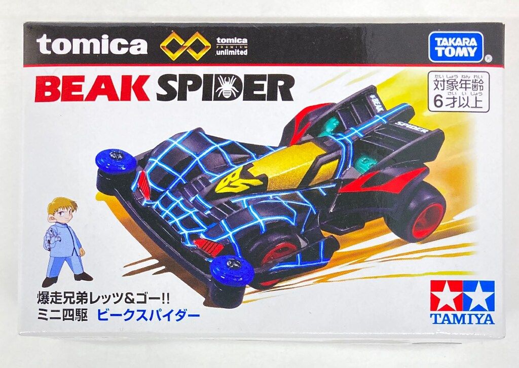 タカラトミー トミカプレミアムunlimited ミニ四駆 ビーク