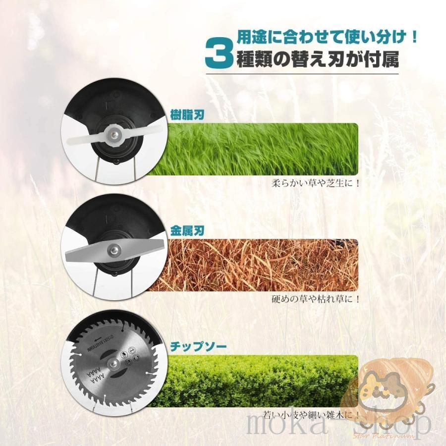 充電式 草刈機
