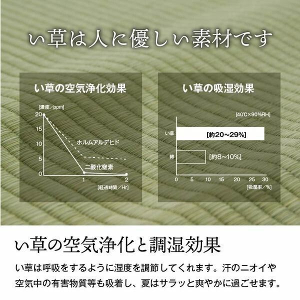 上質ない草で作った