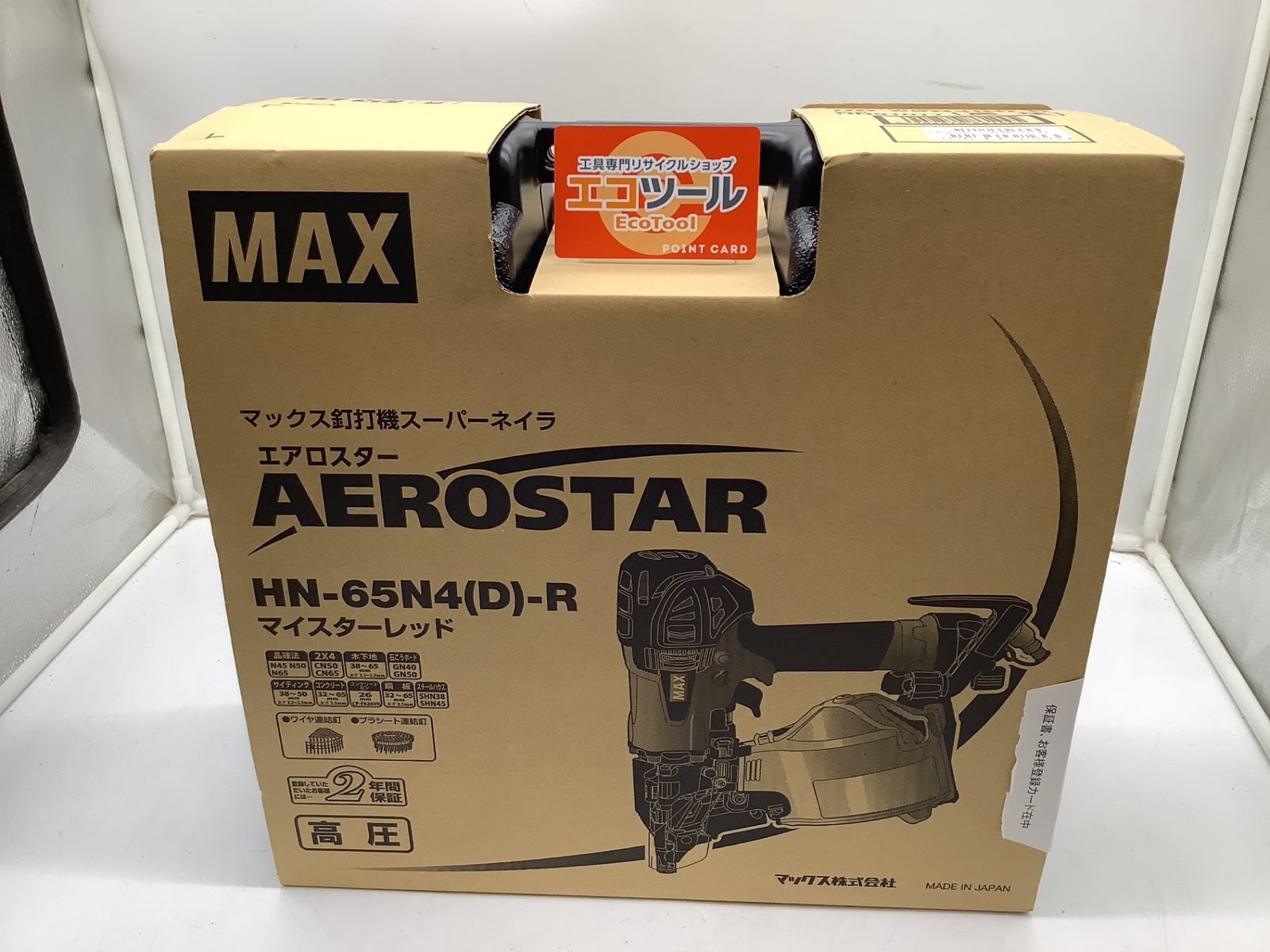 ♥ MAX|マックス 高圧コイルネイラ HN-65N4 D -R マイスターレッド HN91017 ITSZ9HXTYRB0 エコツール岡崎インター店 M02