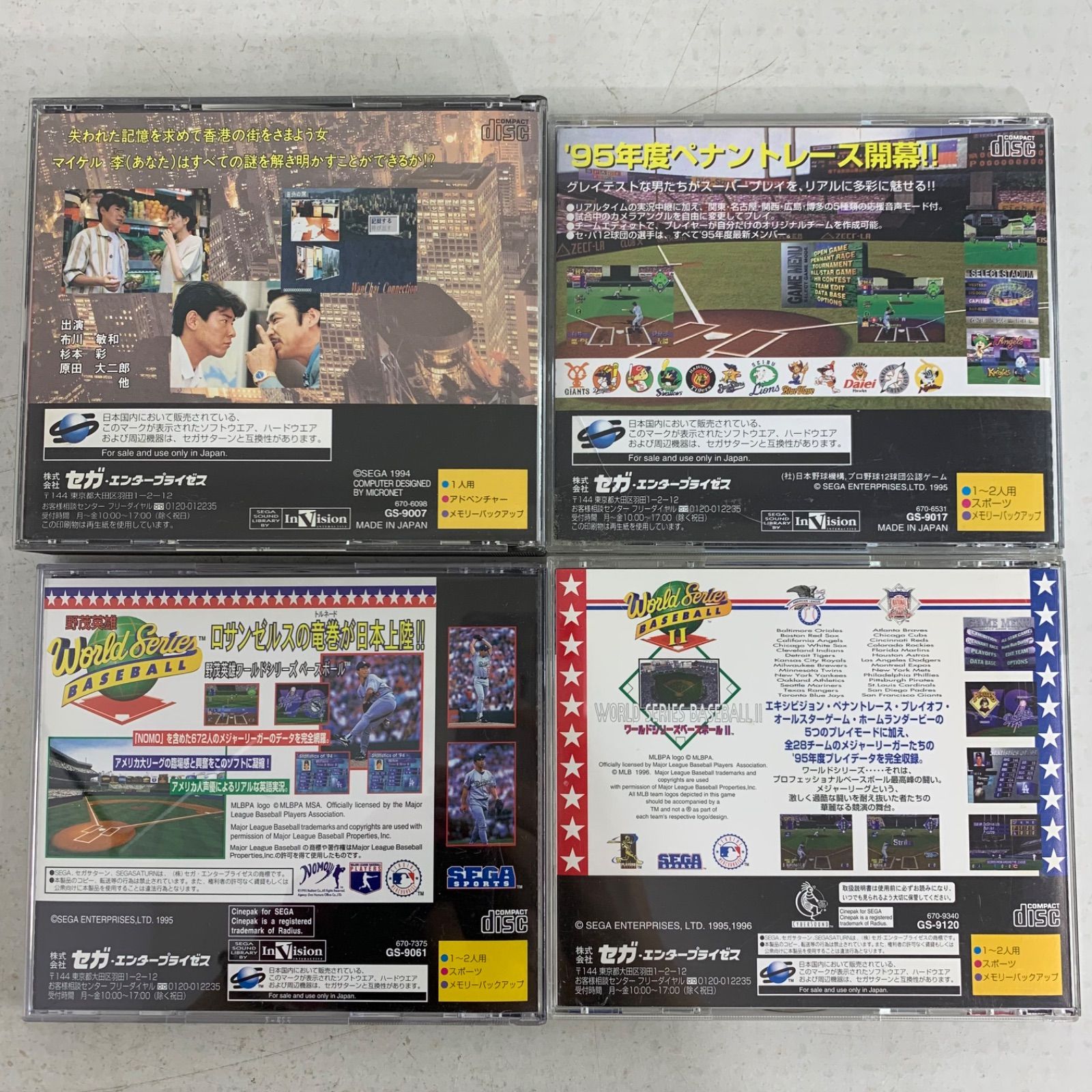 セガサターンソフトまとめ売り セガサターンソフト 49個 まとめ売り - メルカリ