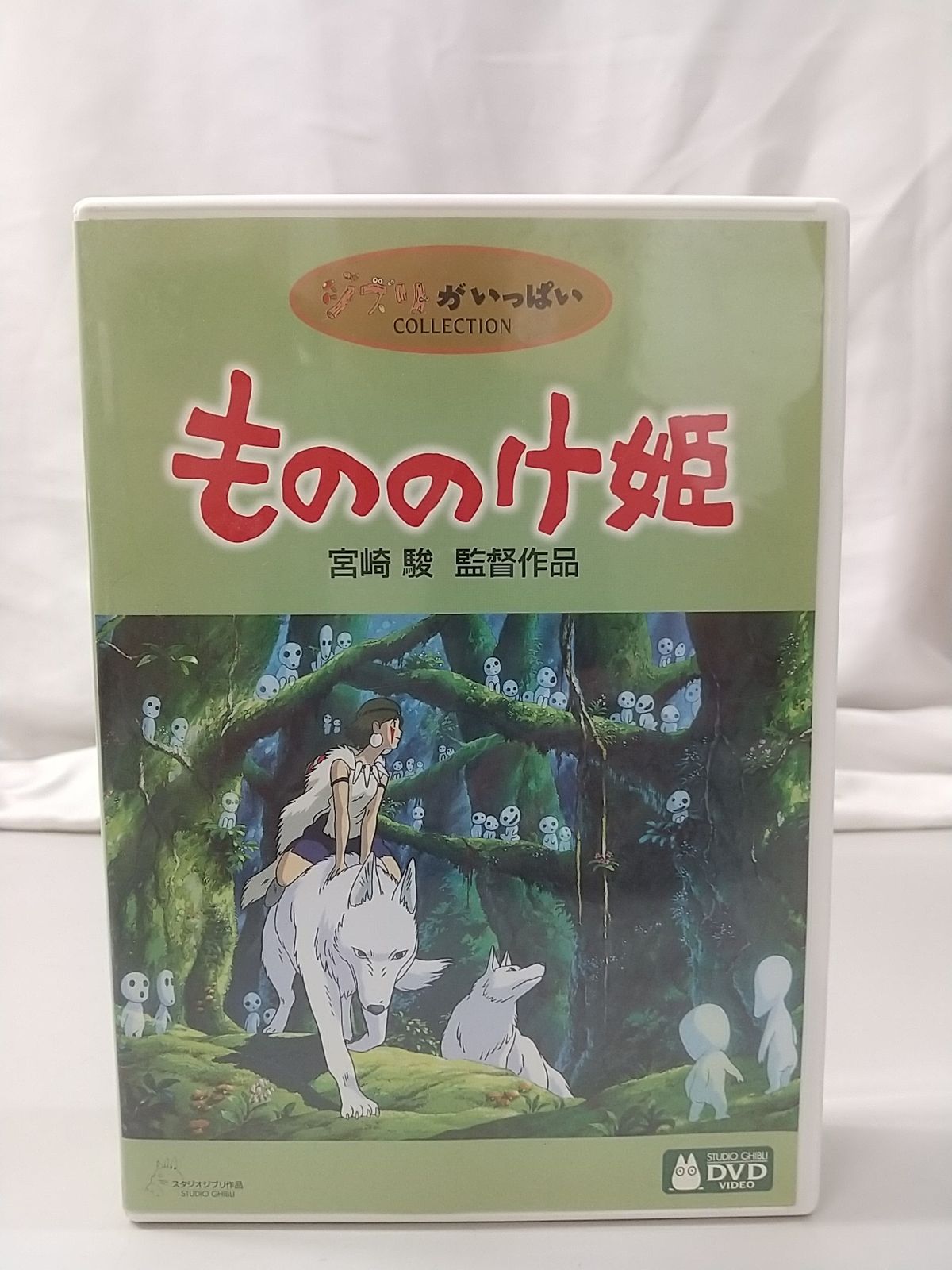 もののけ 姫 販売済み dvd