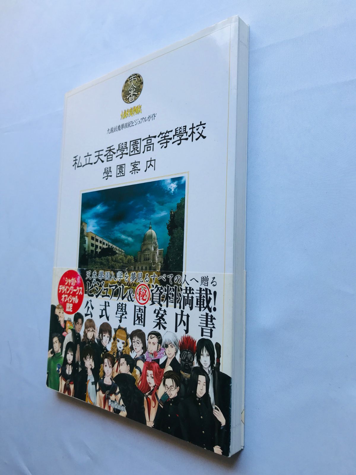九龍妖魔學園紀ポスター２種セット PC版『九龍妖魔學園紀 ORIGIN OF ADVENTURE』本日（11/10）配信
