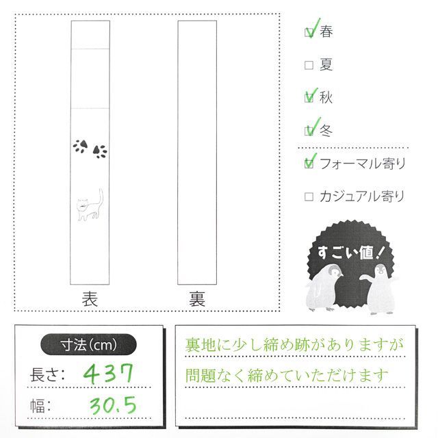 中古】すごい値！袋帯 京都 西陣 上質 正絹 金色地 大名行列 ...