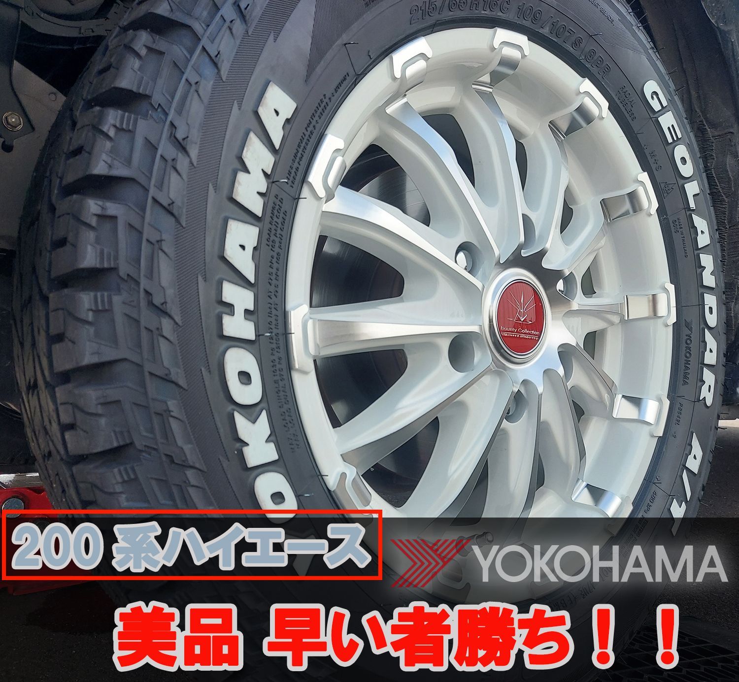 美品 車検対応 タイヤ ホイール セット 16インチ ヨコハマ