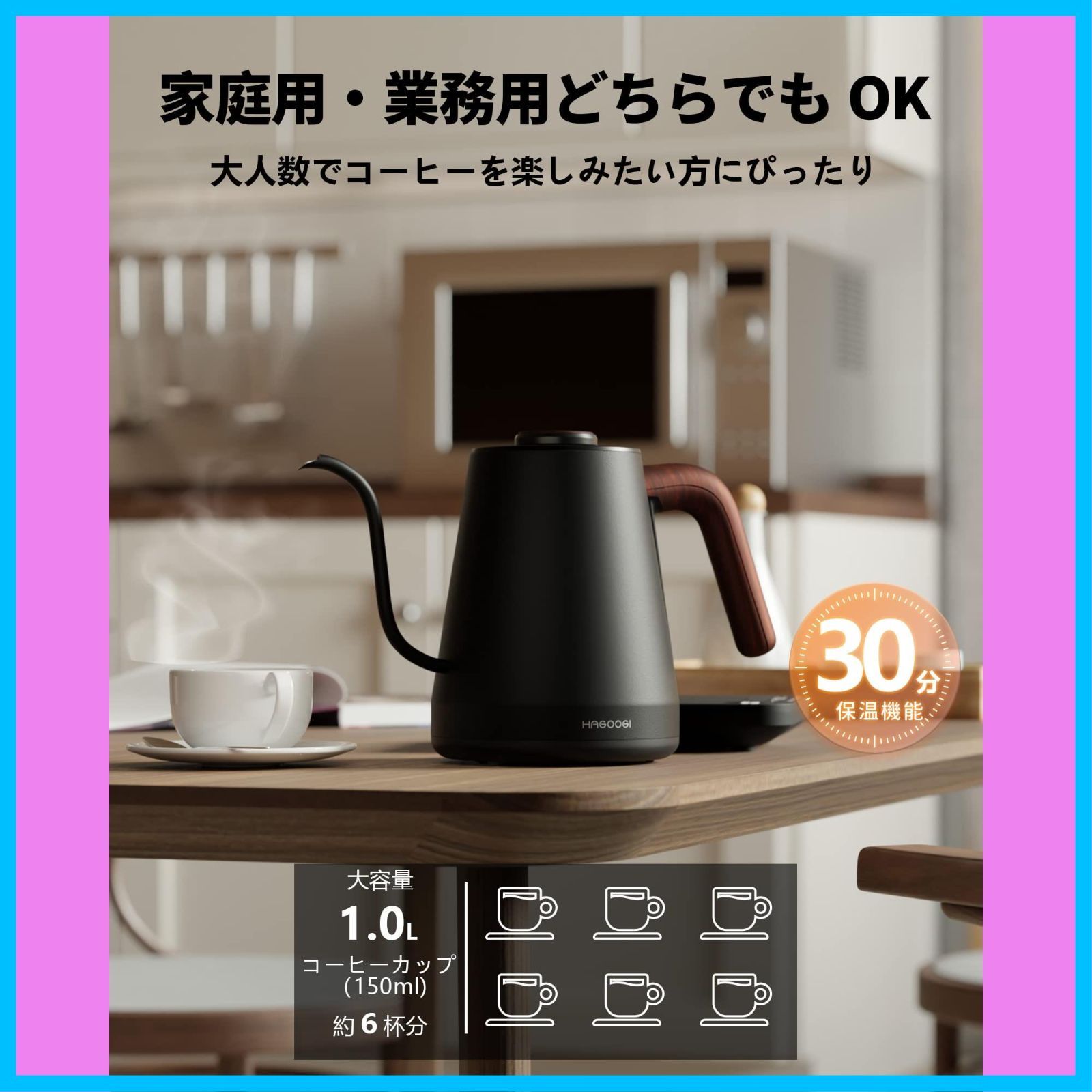 迅速対応】コーヒーケトル 細口 コーヒー コーヒー 紅茶 (1℃単位)/保温