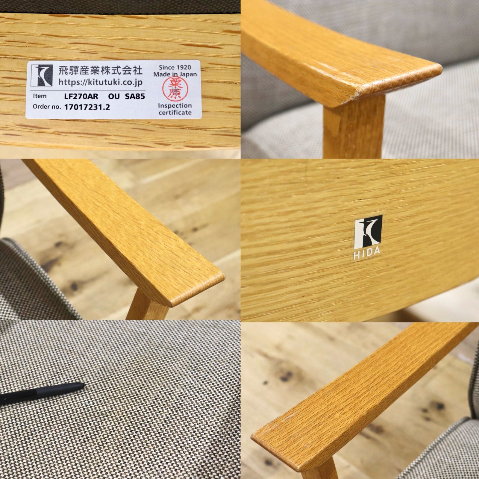 ファブリック オーク材