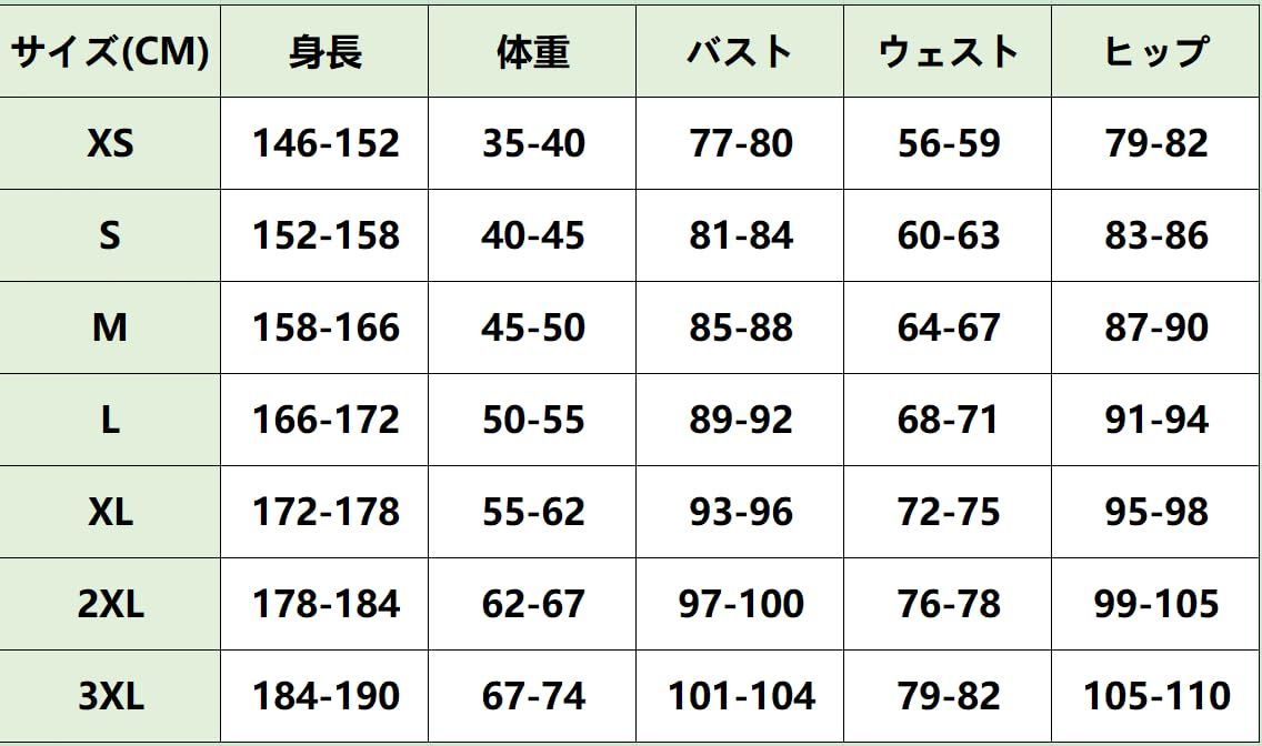 コスプレ用衣装